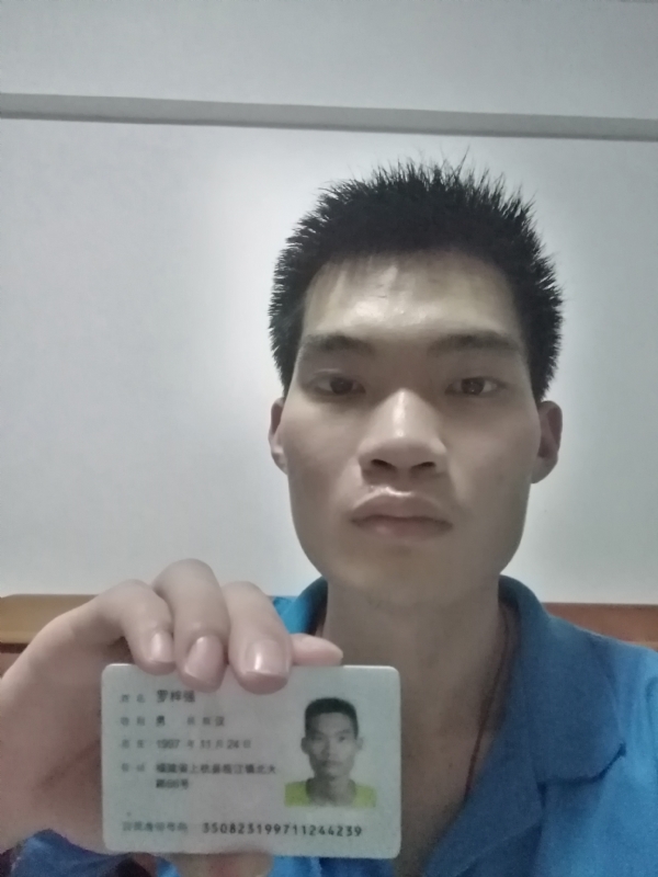 局域的第一张照片--福鼎征婚网