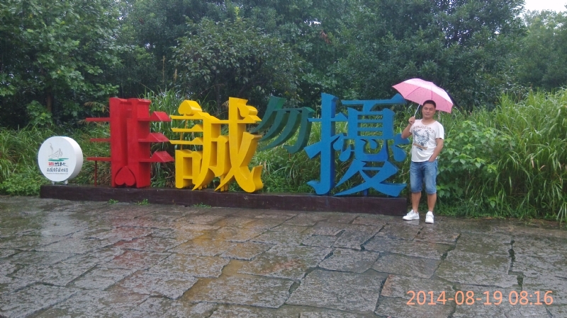 冻结的第一张照片--福鼎征婚网